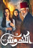 Poster for Al Kandoosh