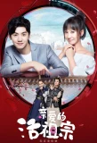 Poster for Hello Dear Ancestors