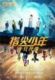Poster for Fantasy Westward Journey