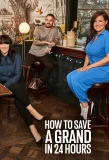 Poster for How to Save a Grand in 24 Hours