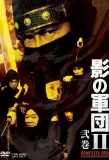 Poster for Shadow Warriors