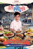 Poster for Let's Eat