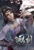 Poster for Liu Xing Huan Jian