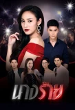 Poster for Nang Rai