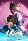 Poster for Xing Wushen Jue