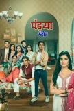 Poster for Pandya Store