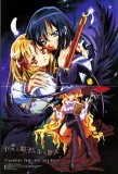 Poster for Yami to Boushi to Hon no Tabibito
