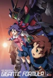 Poster for Kishin Taisen Gigantic Formula