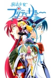 Poster for Magical Project S