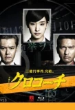 Poster for Kurokôuchi