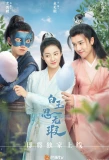 Poster for Love Like White Jade