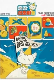 Poster for The Game Caterers