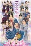 Poster for Final Destiny