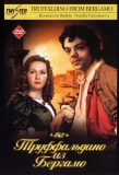 Poster for Труффальдино из Бергамо