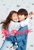 Poster for Koi wa Deep ni