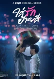 Poster for Paint With Love