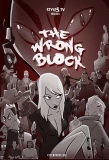 Poster for The Wrong Block