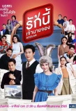 Poster for Boss & Me