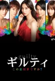 Poster for Guilty
