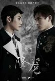 Poster for Xiang Long