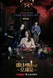 Poster for The Witch's Diner