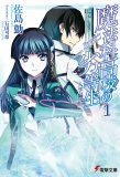 Poster for Mahouka Koukou no Yuutousei