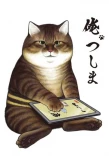 Poster for Ore, Tsushima