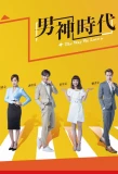 Poster for The Way We Love