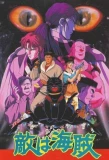 Poster for The Enemy's the Pirates!