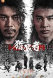 Poster for Hunter