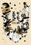 Poster for Toutotsu ni Egypt Shin