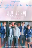 Poster for Light On Me