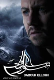 Poster for Babour Ellouh