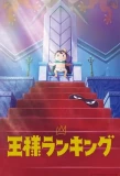 Poster for Osama Ranking