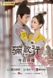 Poster for Court Lady