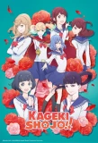 Poster for Kageki Shoujo!!