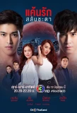 Poster for Keun Ruk Salub Chata