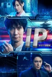 Poster for IP: Cyber Investigation Team