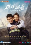 Poster for The Flaming Heart