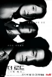 Poster for The Road: Tragedy of One
