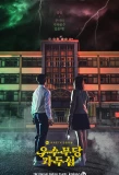 Poster for The Great Shaman Ga Doo Shim