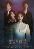 Poster for Second Husband