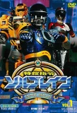Poster for Special Rescue Command Solbrain