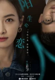 Poster for Lover or Stranger