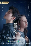 Poster for You Are My Glory