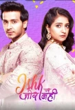 Poster for Ishk Par Zor Nahi
