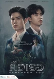 Poster for Remember You