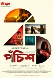 Poster for Pochish