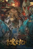 Poster for The Gerent Saga