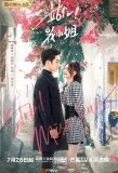 Poster for Stop! Miss Hua